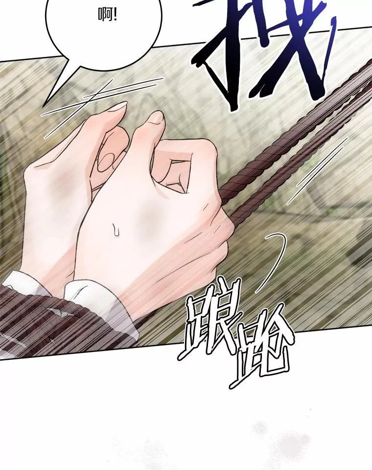 76.与魔族勾结 第23页