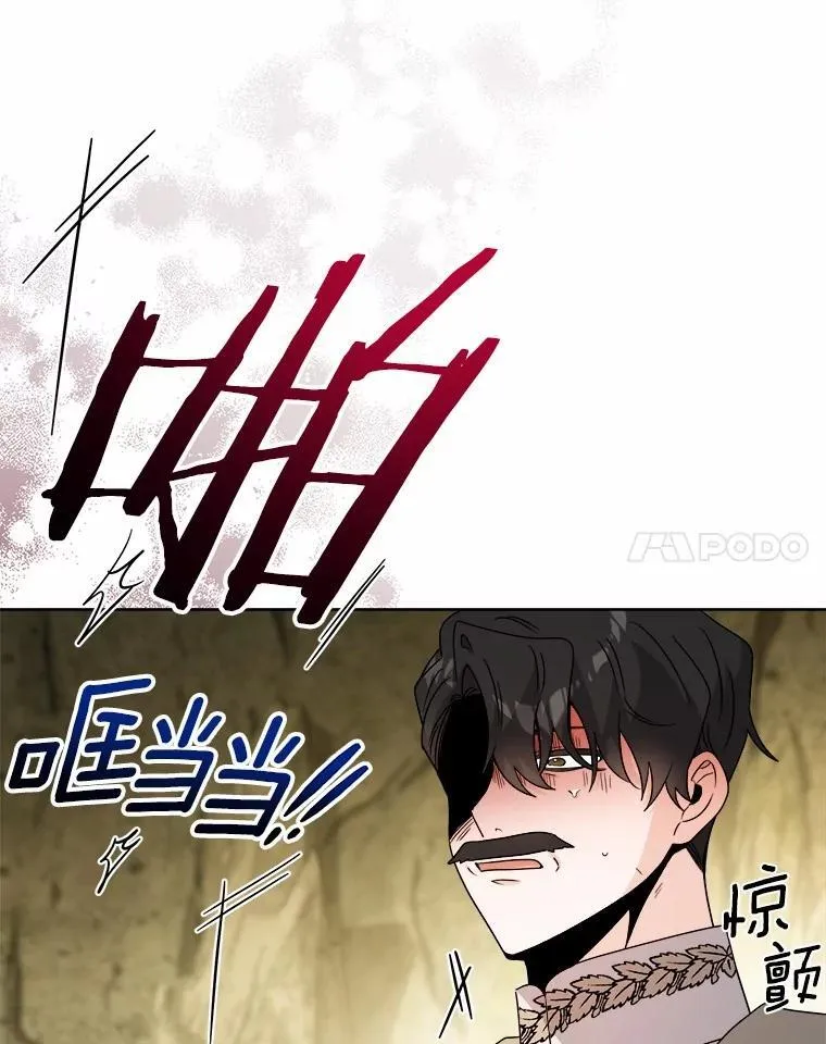 76.与魔族勾结 第24页
