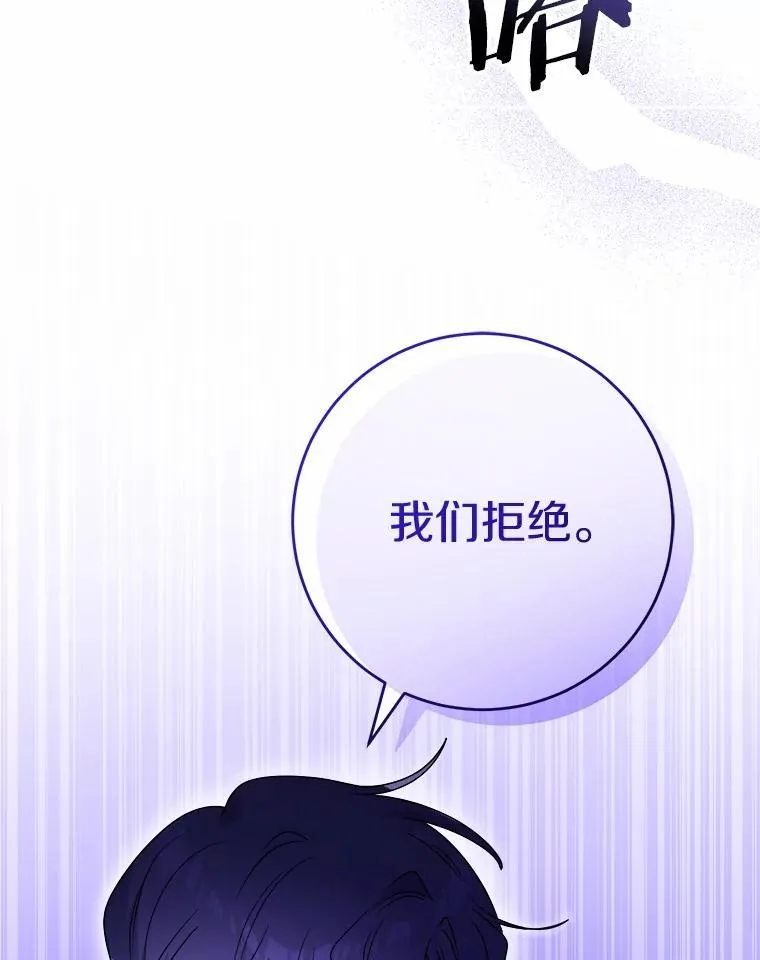 76.与魔族勾结 第26页