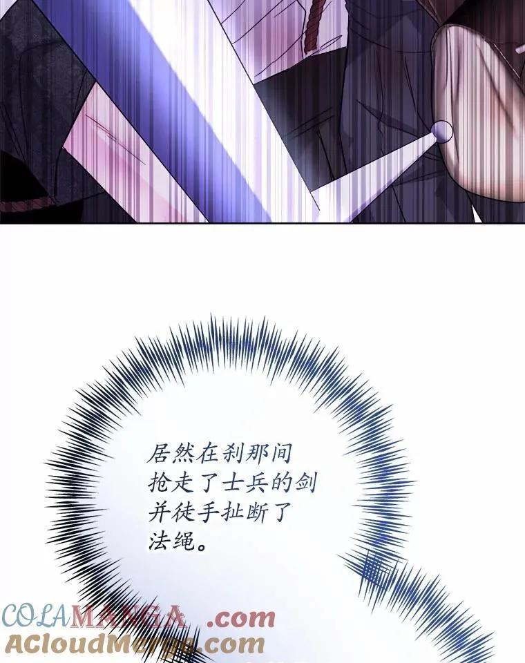 76.与魔族勾结 第28页