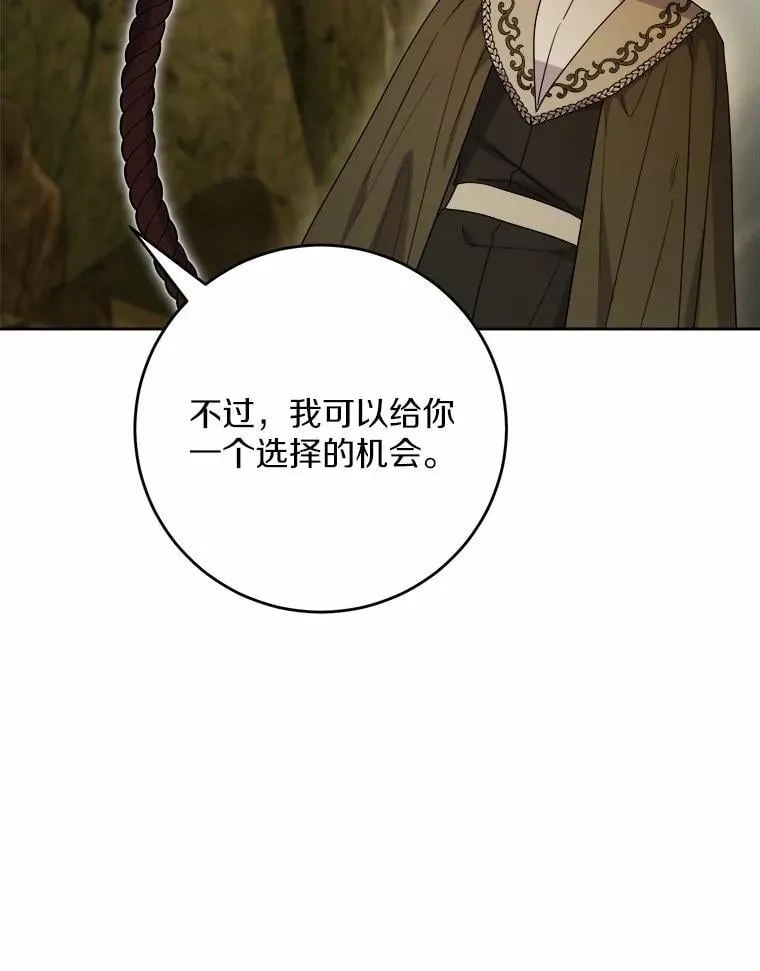 76.与魔族勾结 第30页