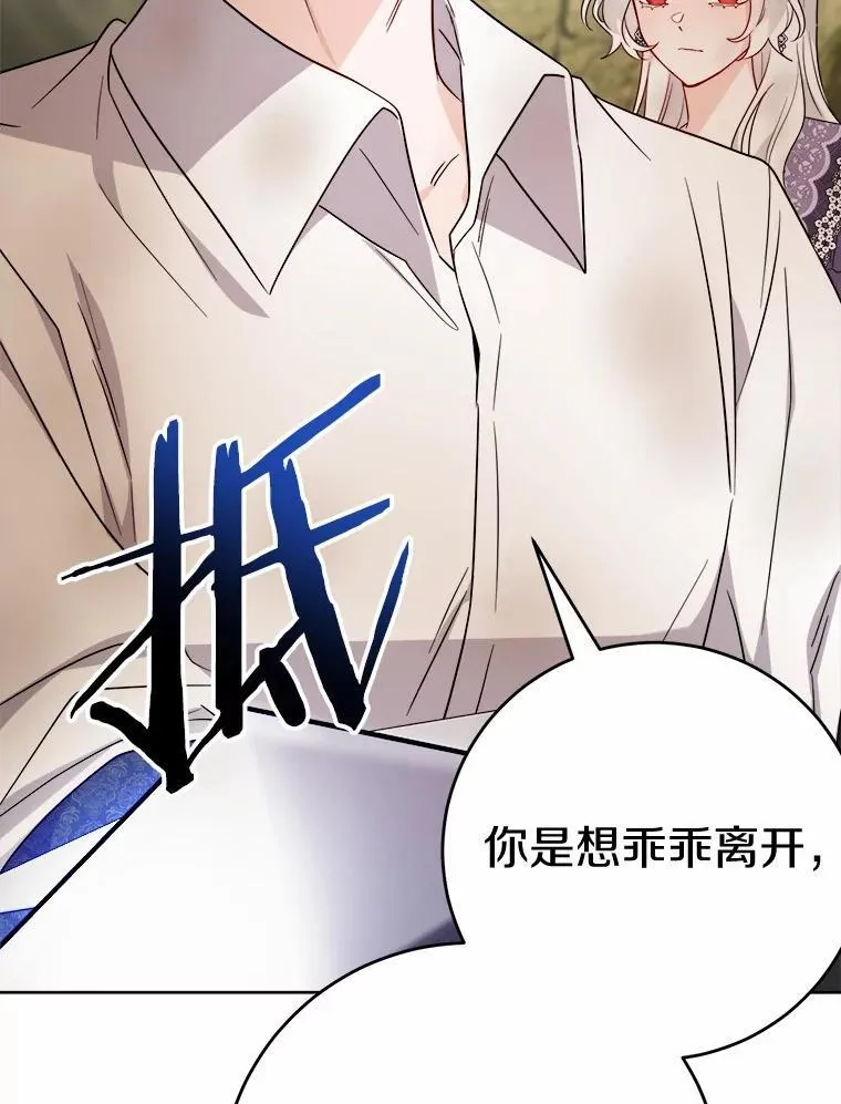 76.与魔族勾结 第32页