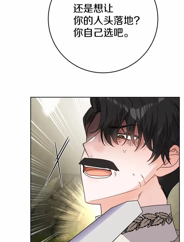 76.与魔族勾结 第33页
