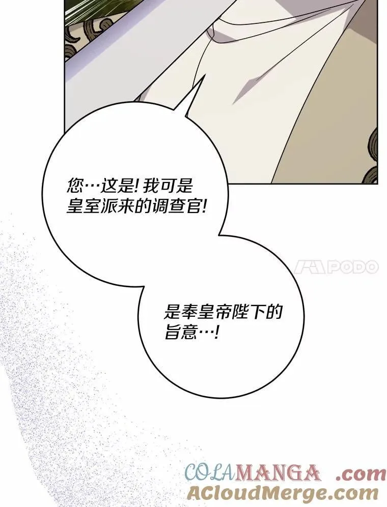 76.与魔族勾结 第34页