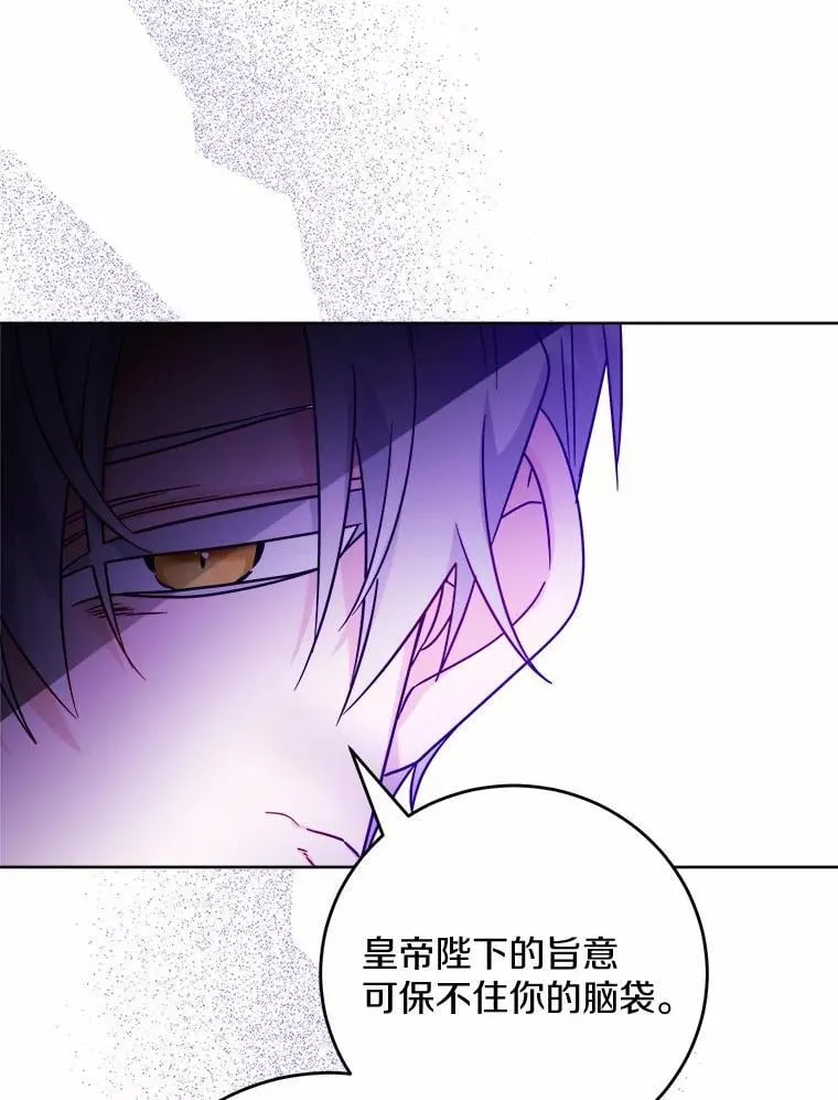 76.与魔族勾结 第35页