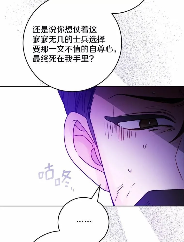76.与魔族勾结 第36页