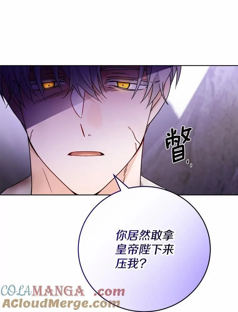 76.与魔族勾结 第40页