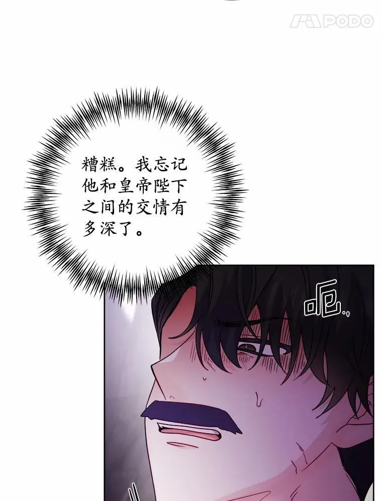 76.与魔族勾结 第41页