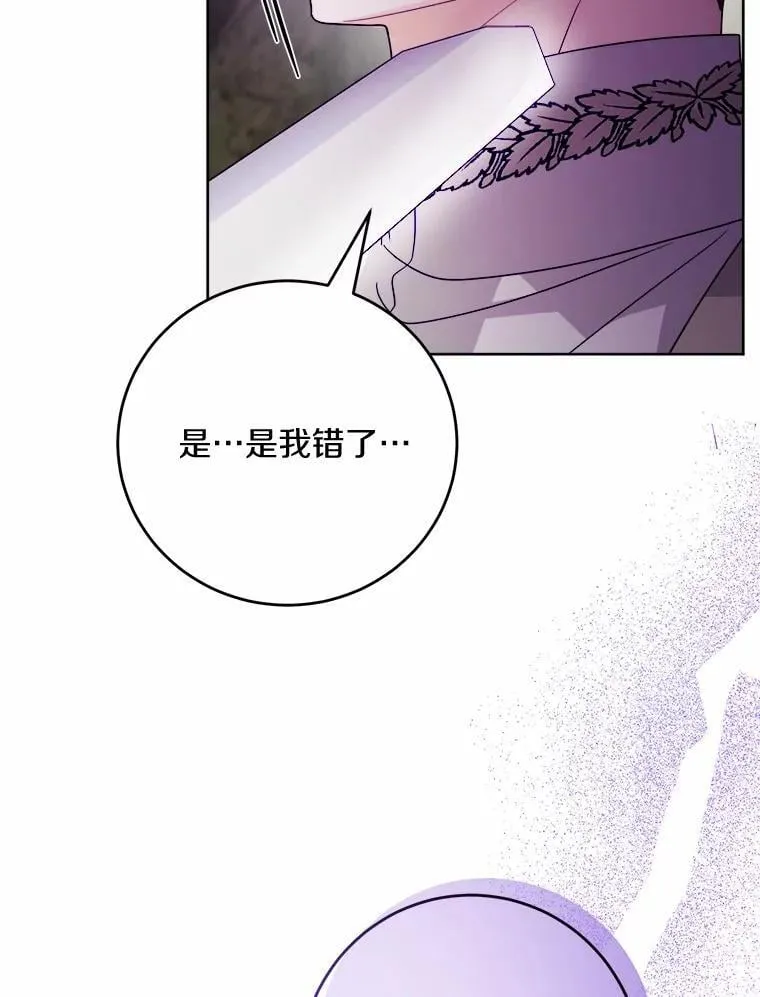 76.与魔族勾结 第42页