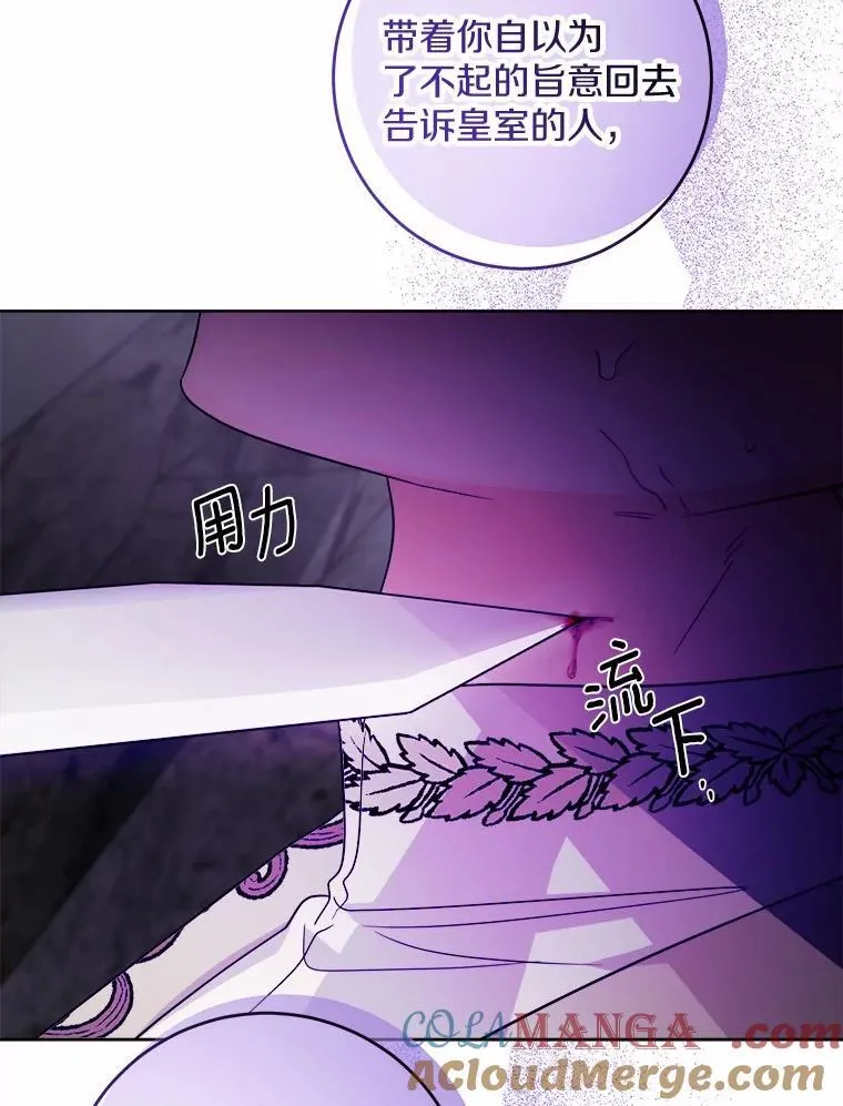 76.与魔族勾结 第43页