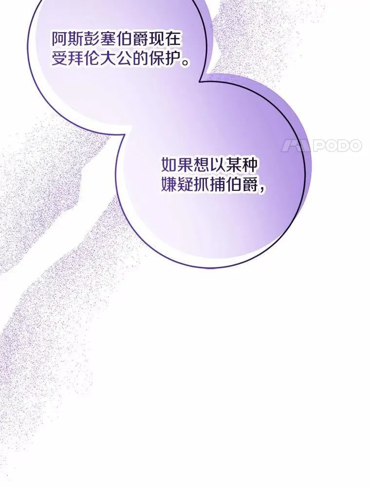 76.与魔族勾结 第44页