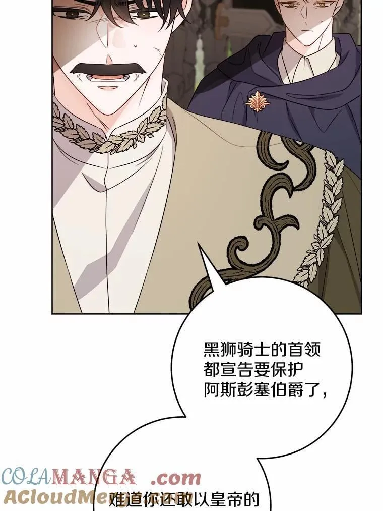 76.与魔族勾结 第49页