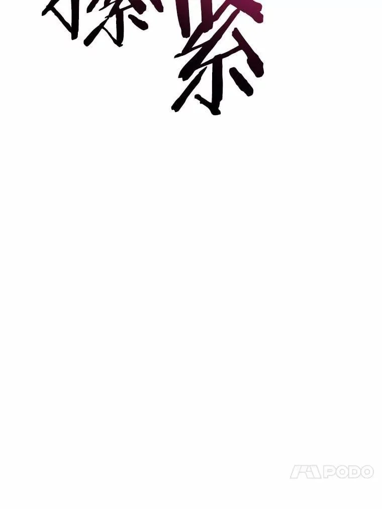 76.与魔族勾结 第53页