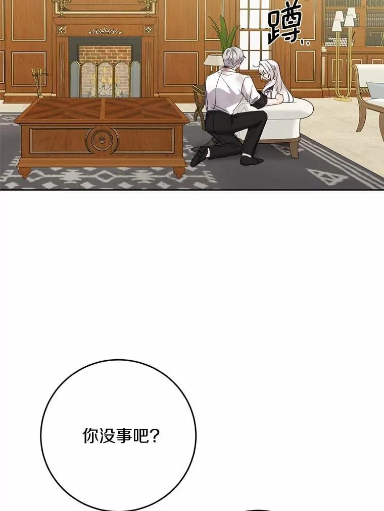 76.与魔族勾结 第56页