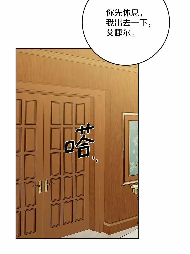 76.与魔族勾结 第59页