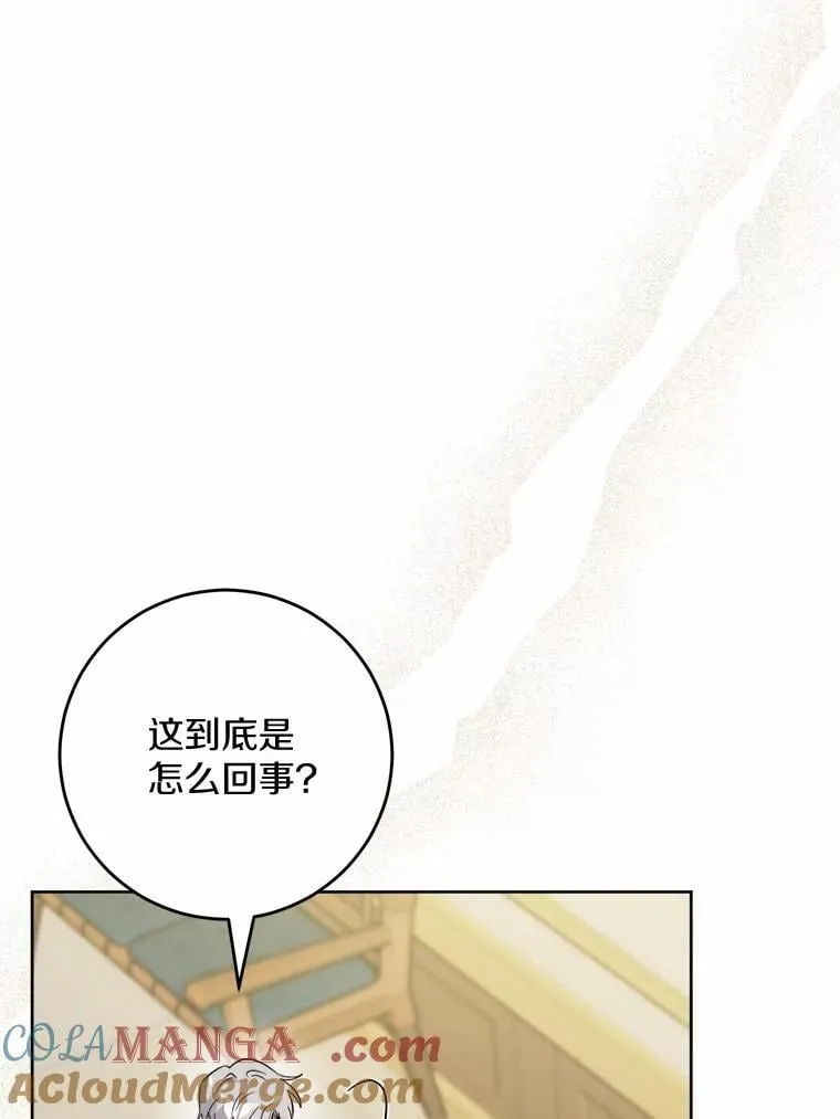 76.与魔族勾结 第61页