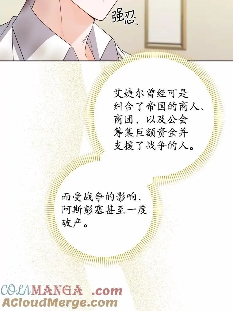 76.与魔族勾结 第64页