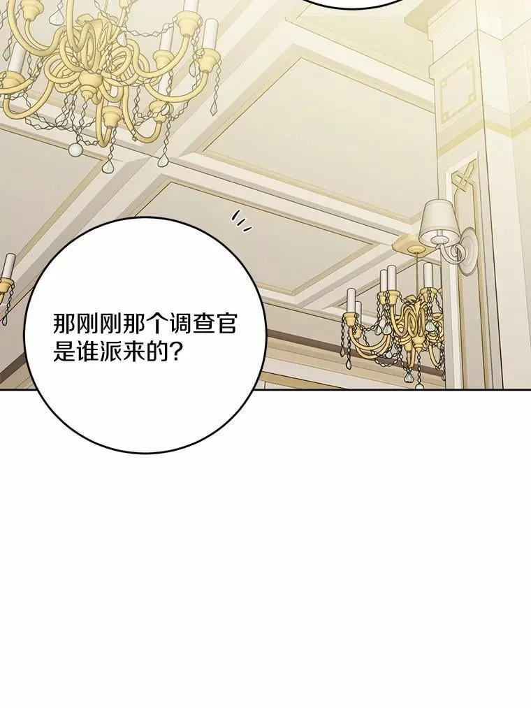 76.与魔族勾结 第68页