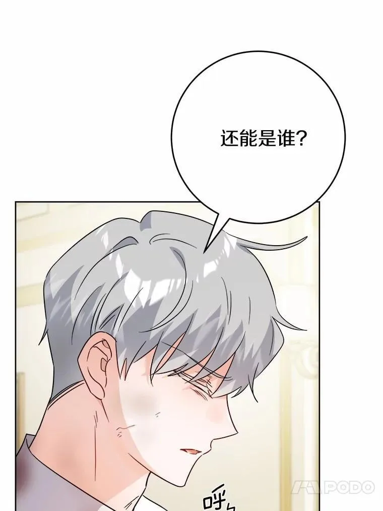 76.与魔族勾结 第69页