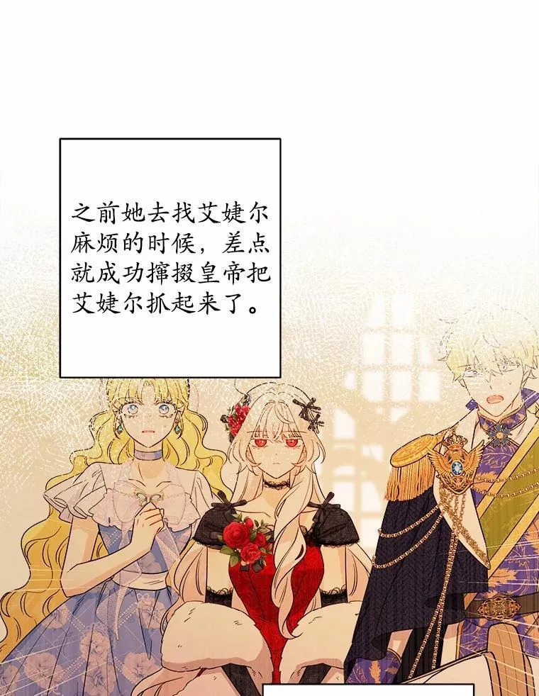 76.与魔族勾结 第75页