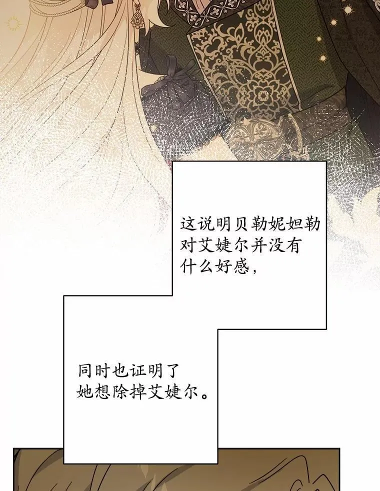 76.与魔族勾结 第77页