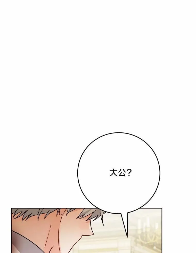 76.与魔族勾结 第81页