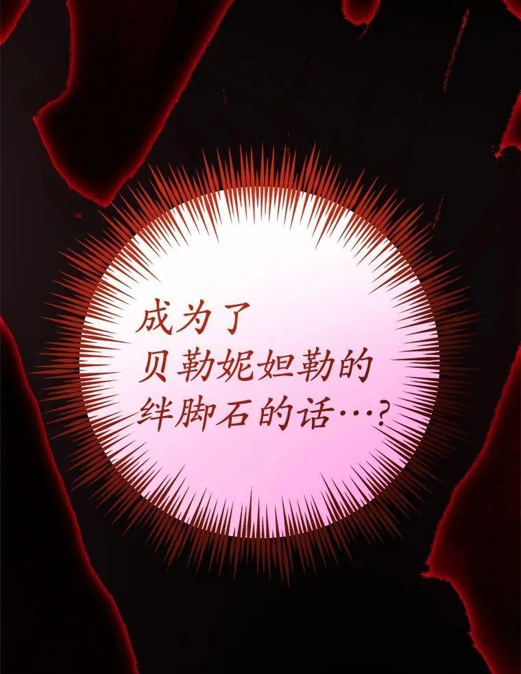 76.与魔族勾结 第87页