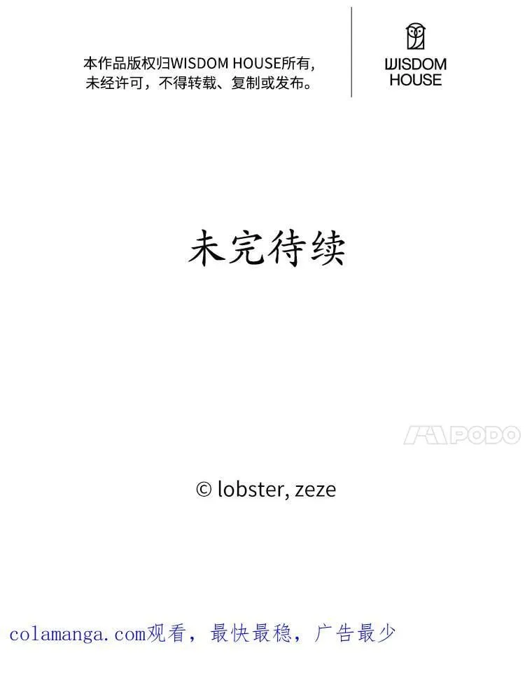 76.与魔族勾结 第89页