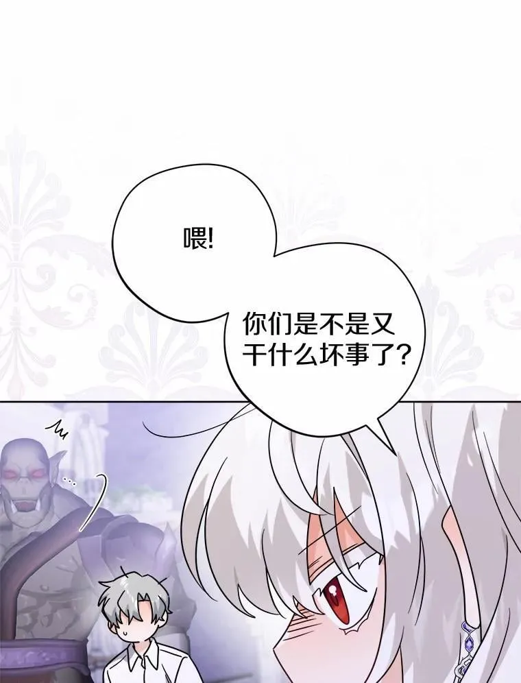 77.我的方式 第3页