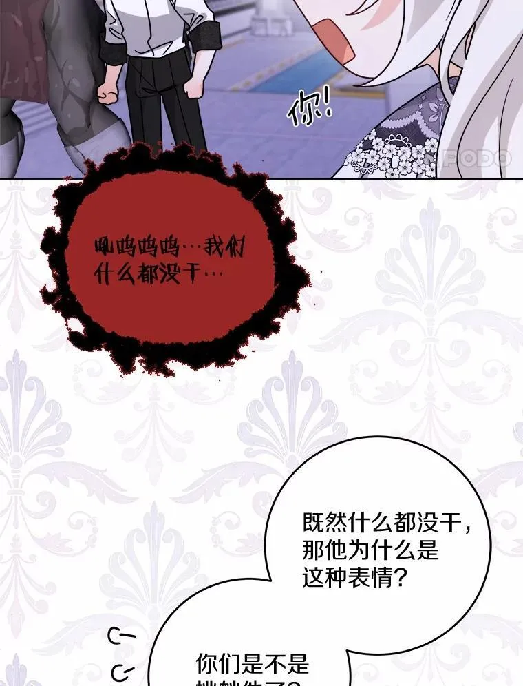 77.我的方式 第4页