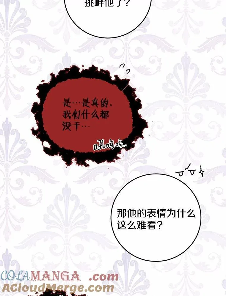 77.我的方式 第5页