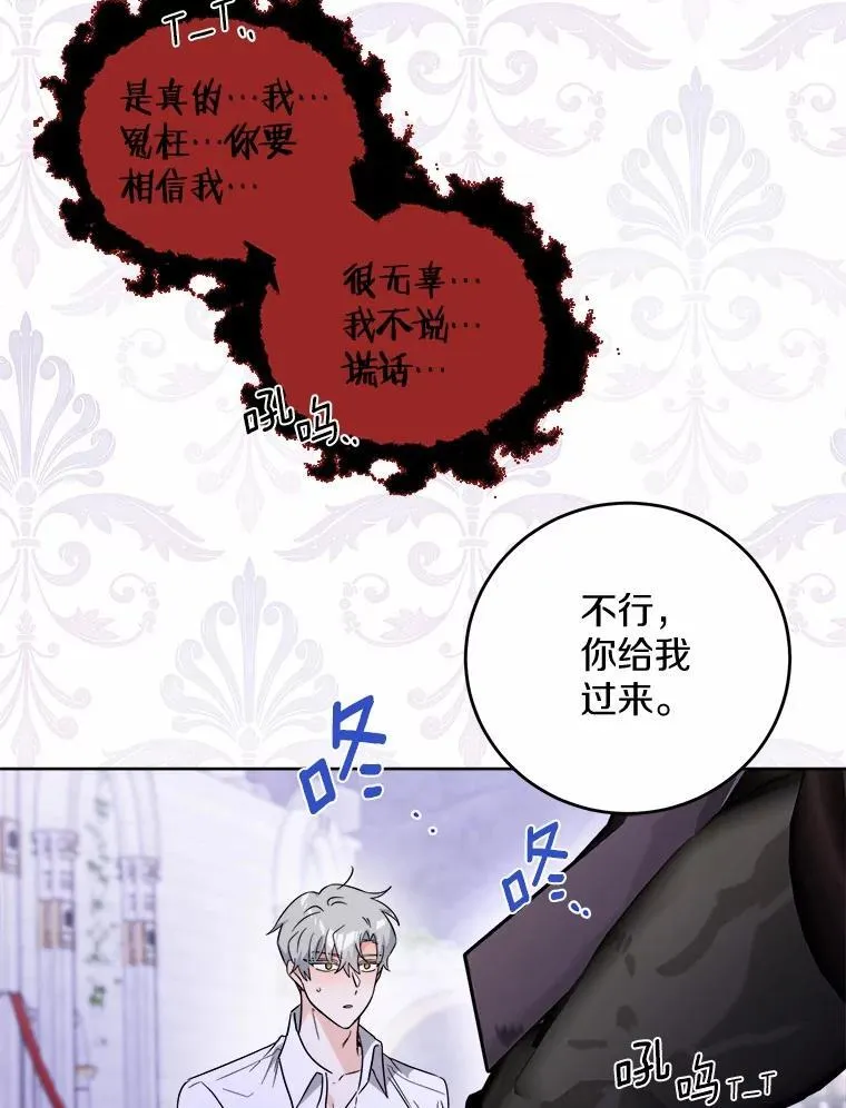 77.我的方式 第6页