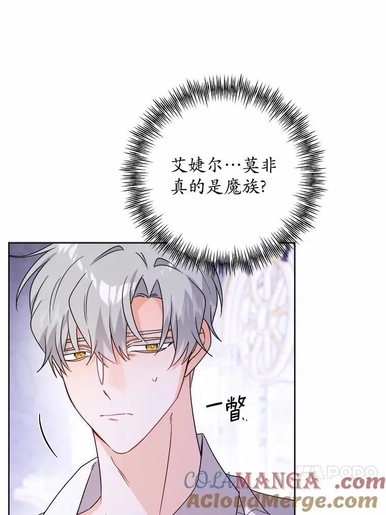 77.我的方式 第17页