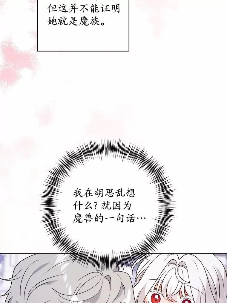 77.我的方式 第20页