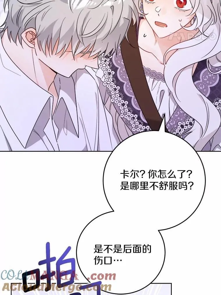 77.我的方式 第21页