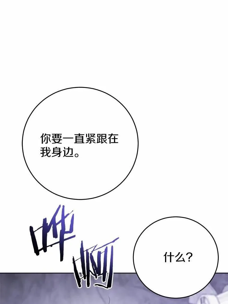 77.我的方式 第23页
