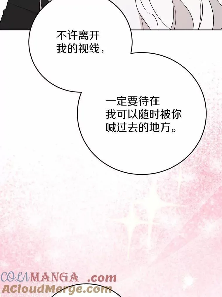 77.我的方式 第25页