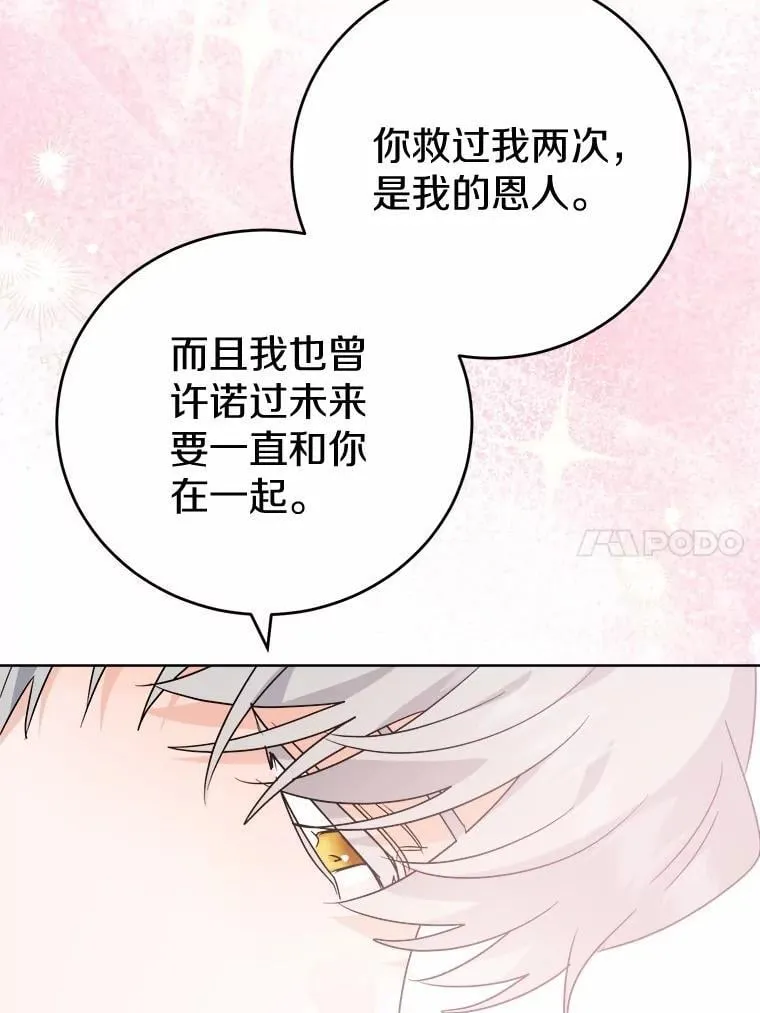 77.我的方式 第27页