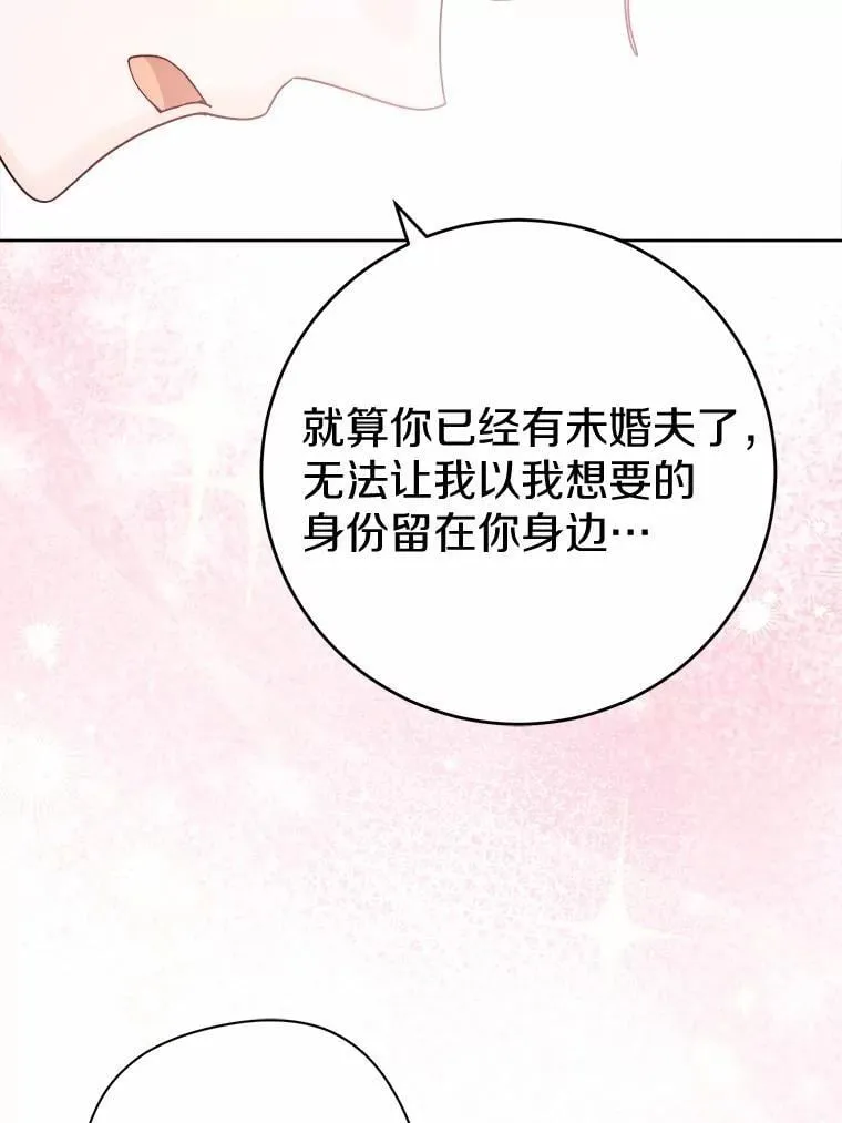 77.我的方式 第28页