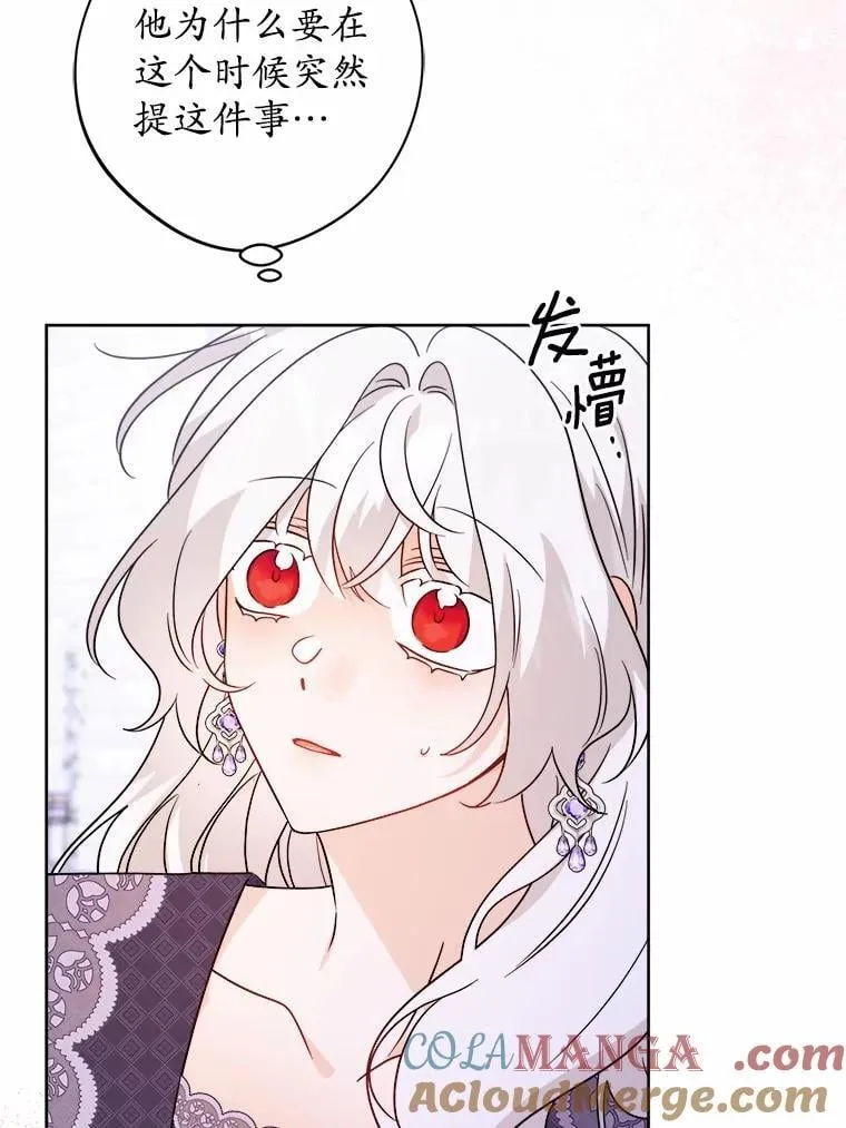 77.我的方式 第29页