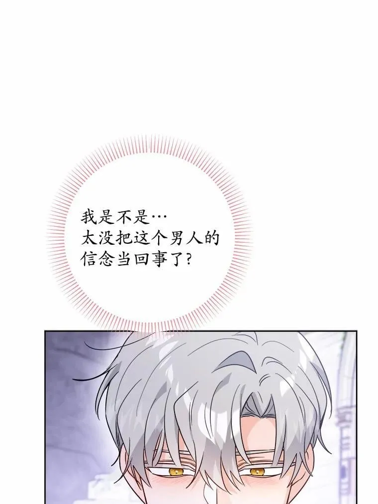 77.我的方式 第32页