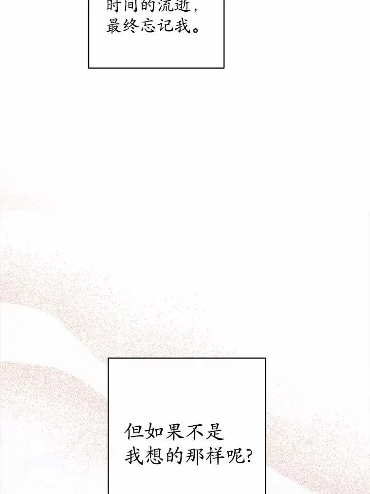 77.我的方式 第34页