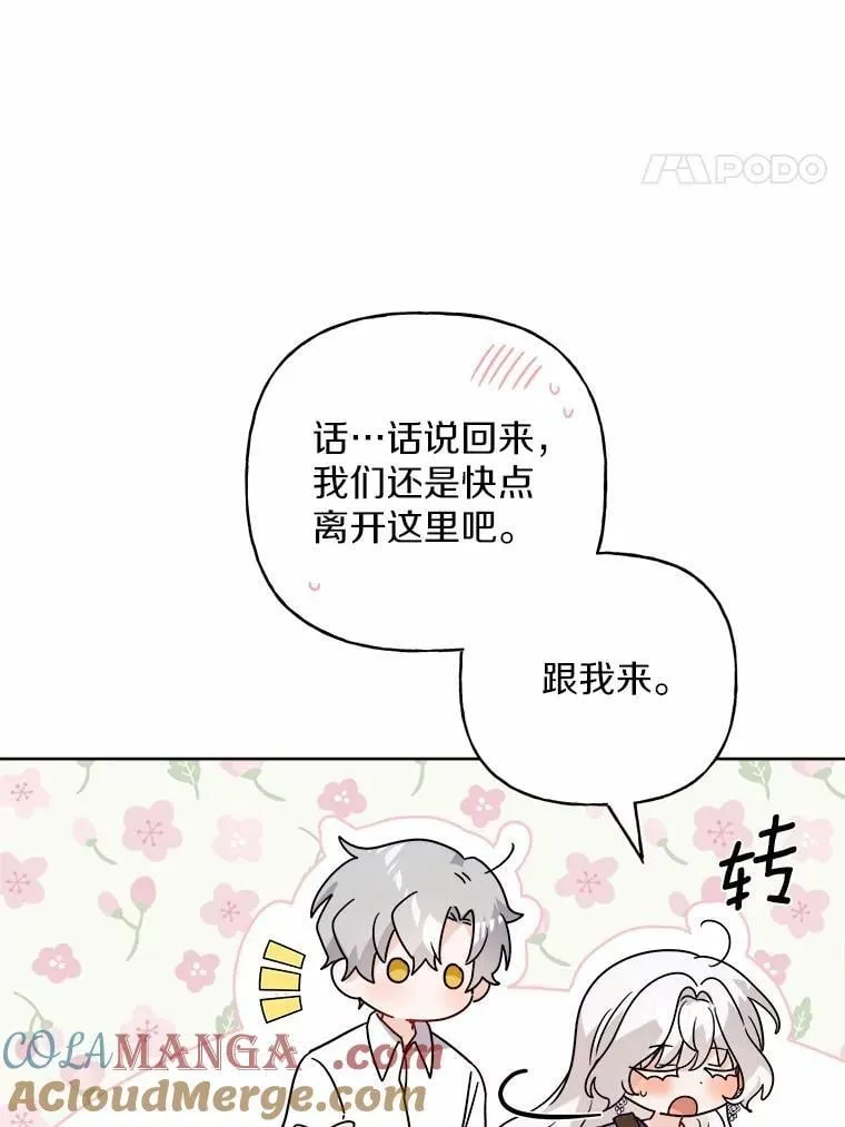 77.我的方式 第37页