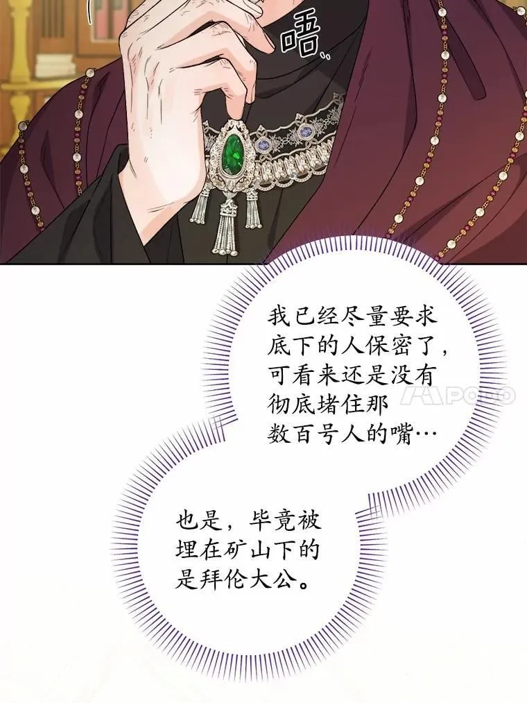 77.我的方式 第43页