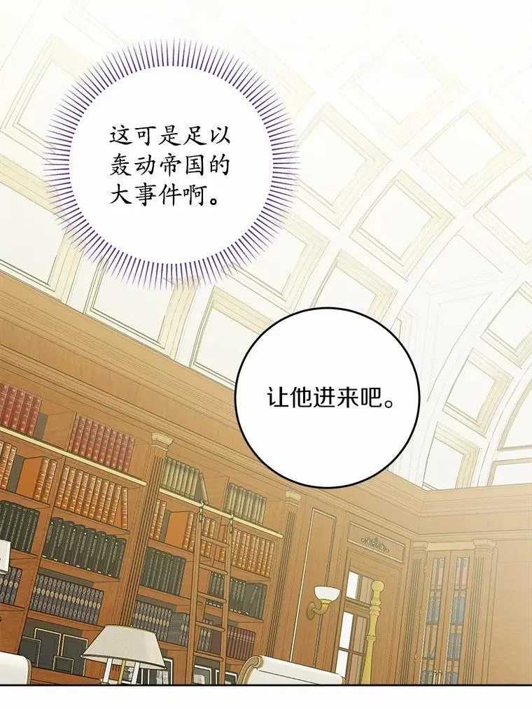 77.我的方式 第44页