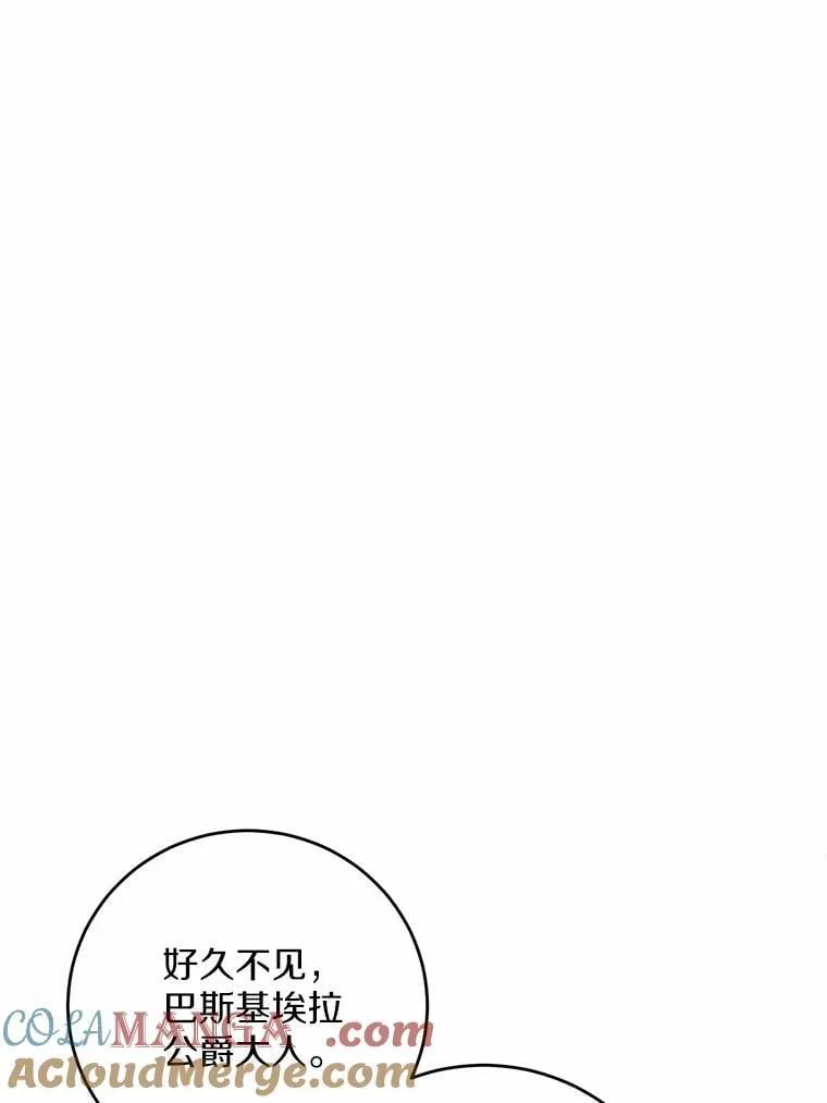 77.我的方式 第45页