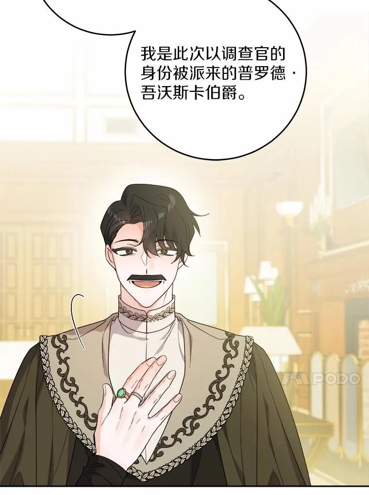 77.我的方式 第46页