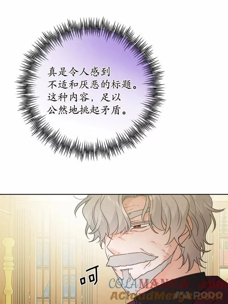 77.我的方式 第49页