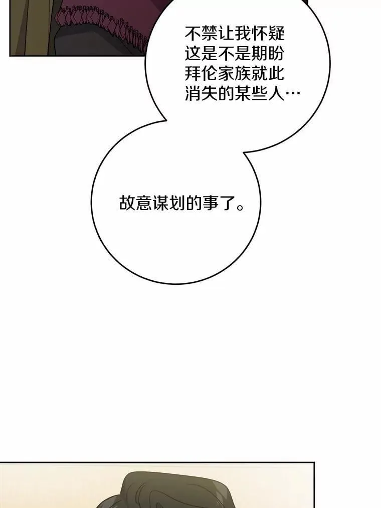 77.我的方式 第52页
