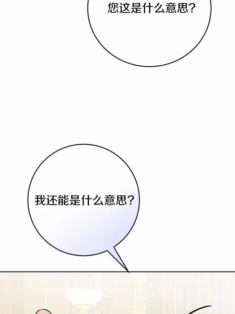77.我的方式 第54页